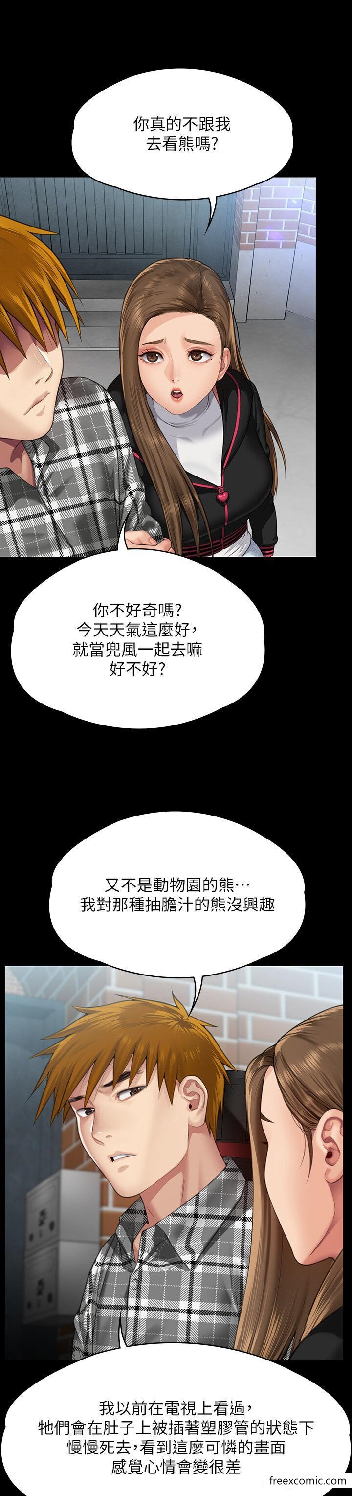 59P - 傀儡