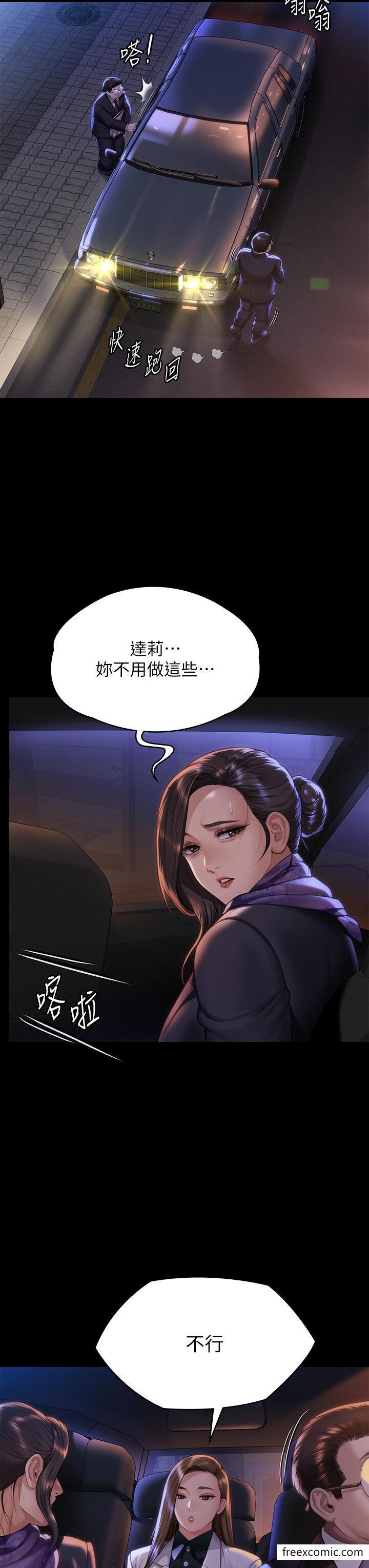 7P - 傀儡