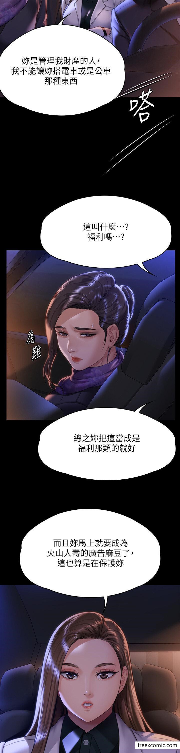 8P - 傀儡