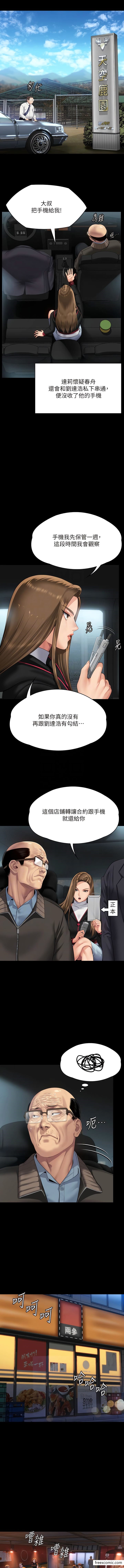 11P - 傀儡