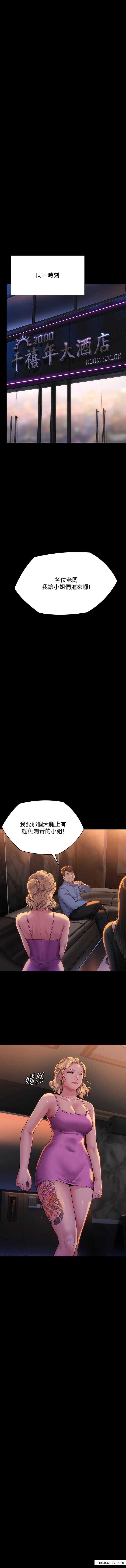 14P - 傀儡