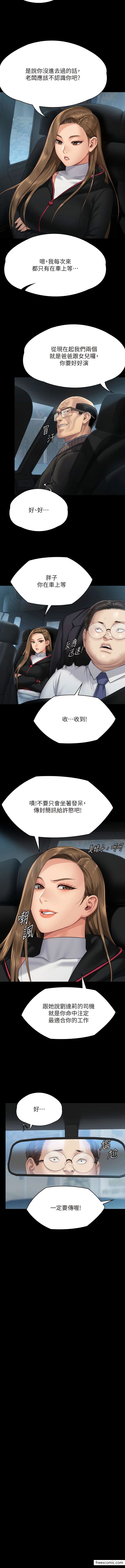 3P - 傀儡