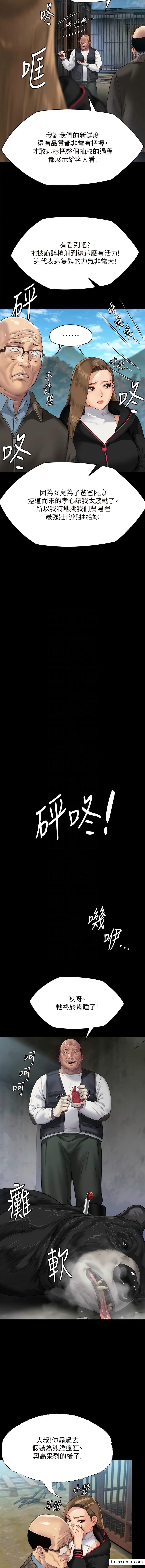 5P - 傀儡