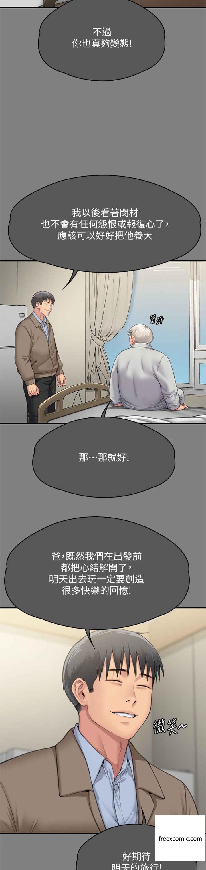12P - 傀儡