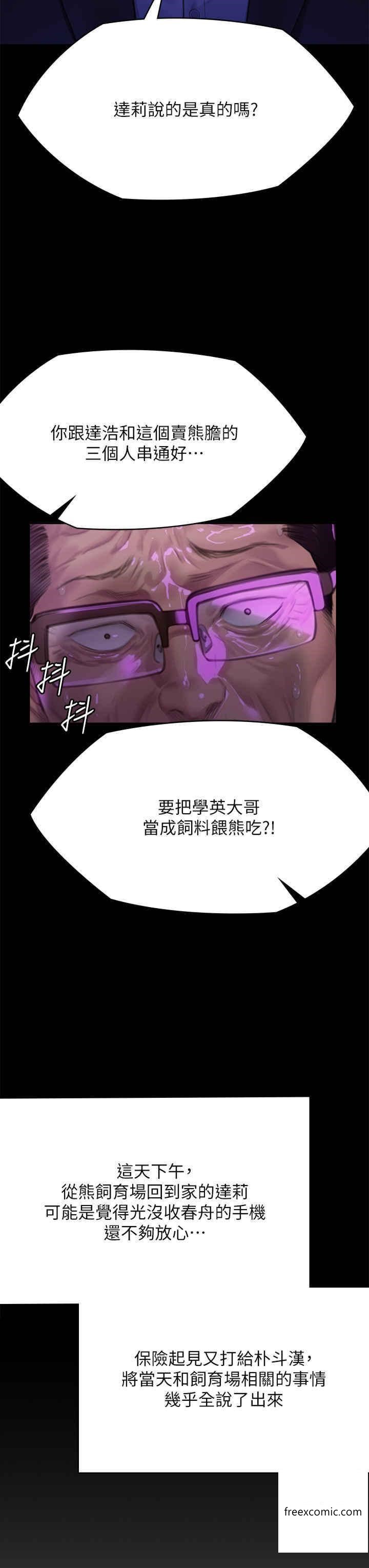 59P - 傀儡