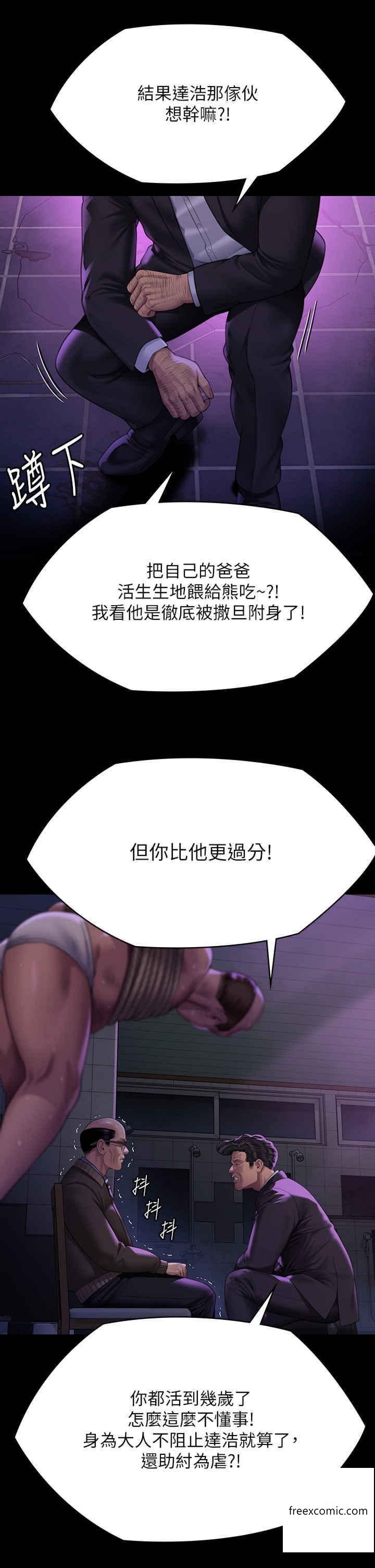 67P - 傀儡