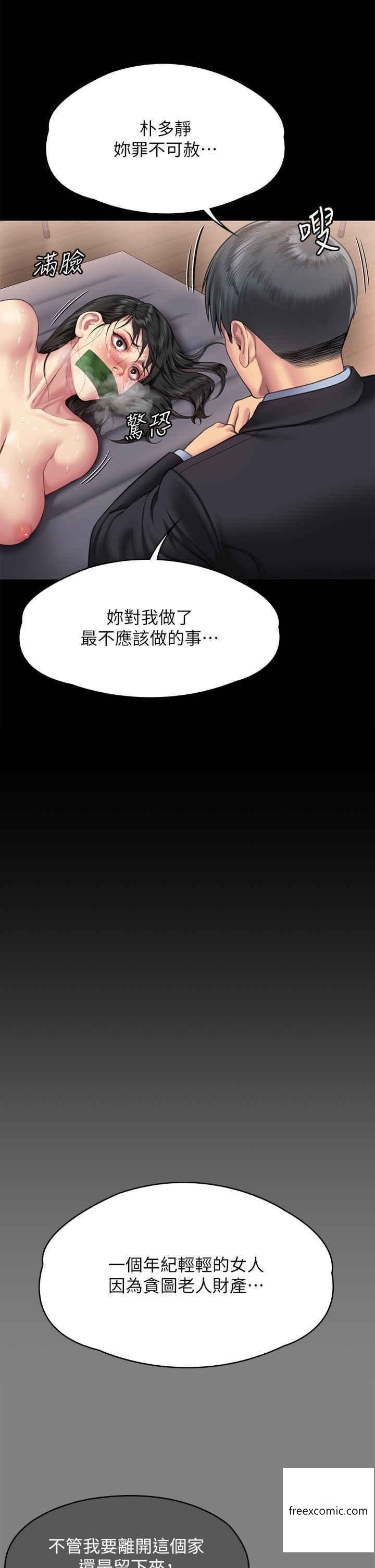 73P - 傀儡