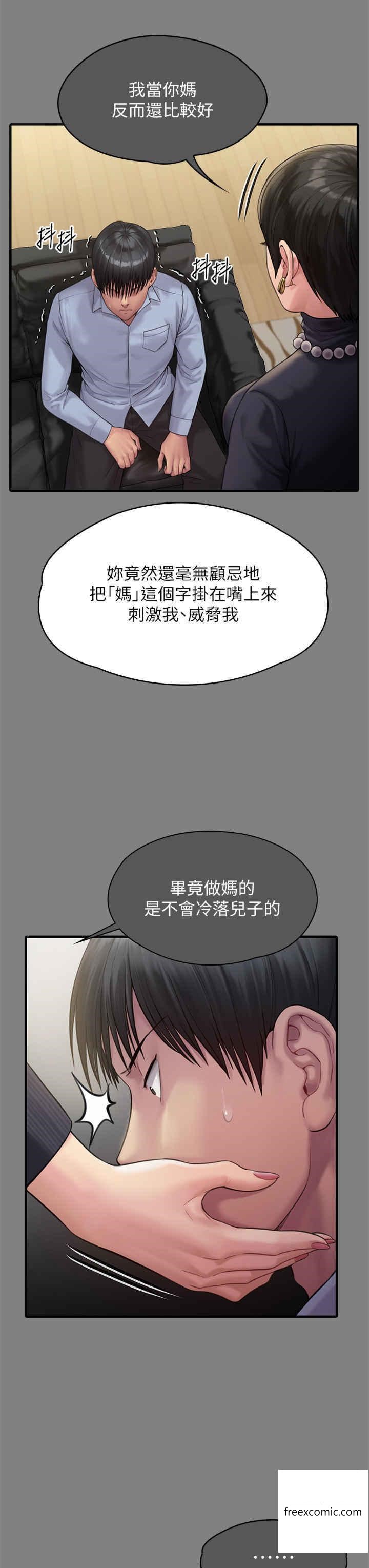 75P - 傀儡