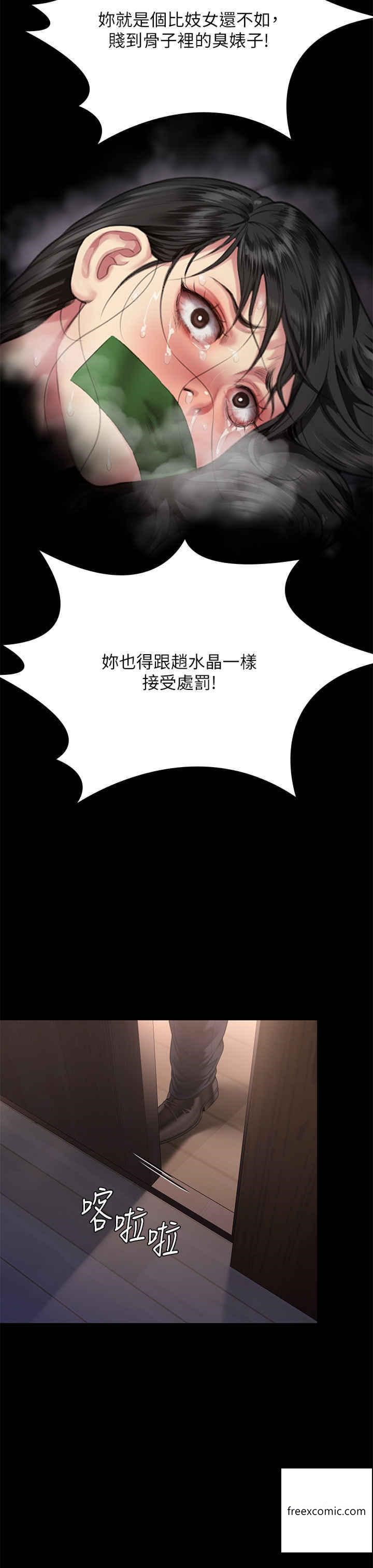 79P - 傀儡