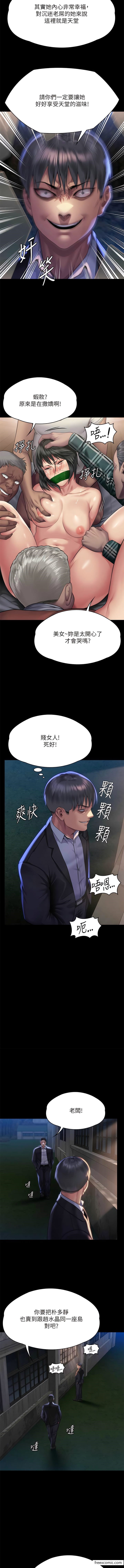 12P - 傀儡