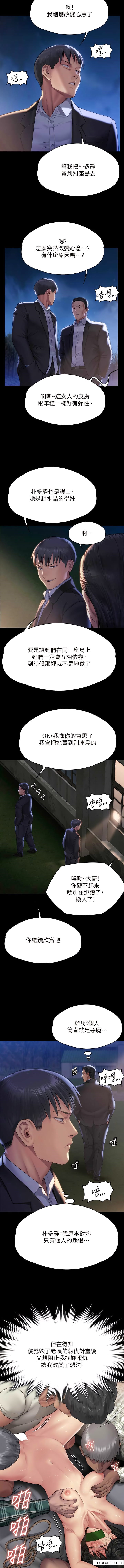 13P - 傀儡