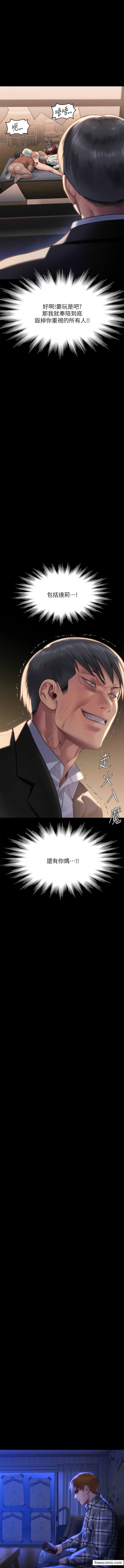 15P - 傀儡