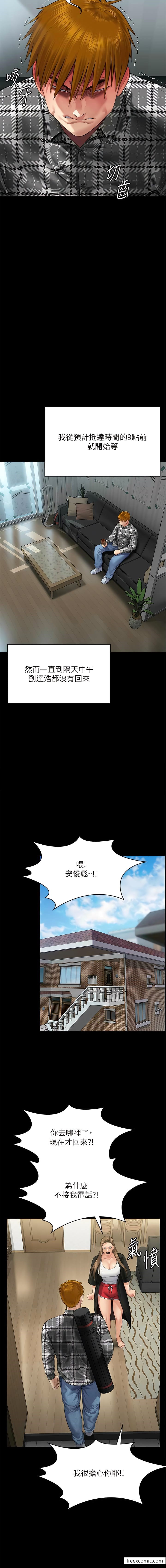 17P - 傀儡