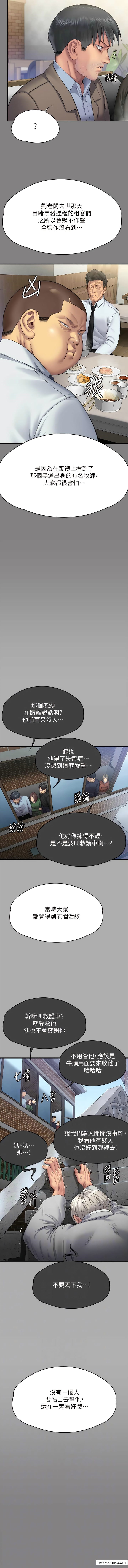 7P - 傀儡