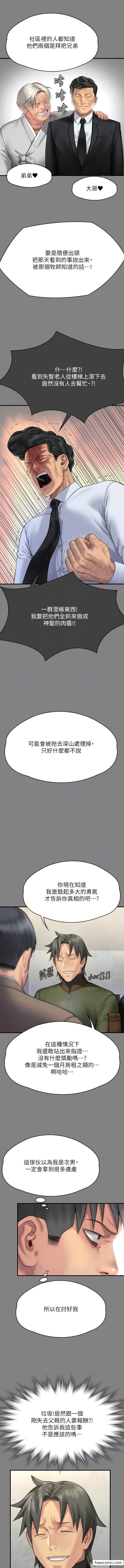 8P - 傀儡