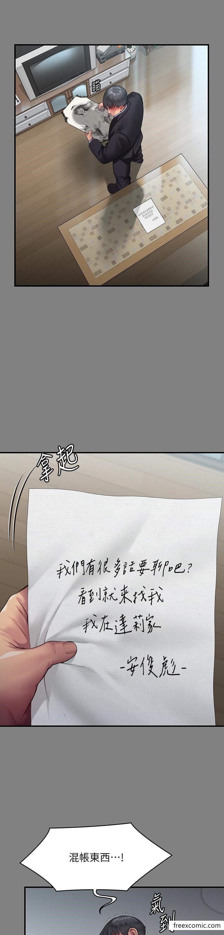 13P - 傀儡
