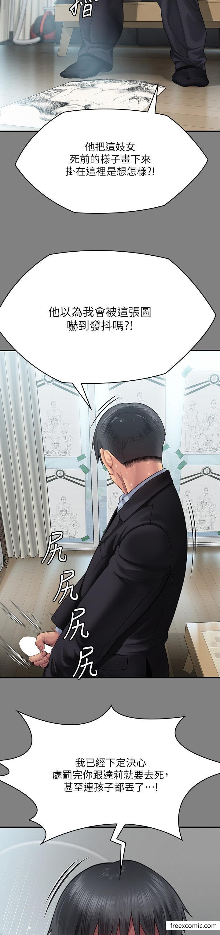 19P - 傀儡