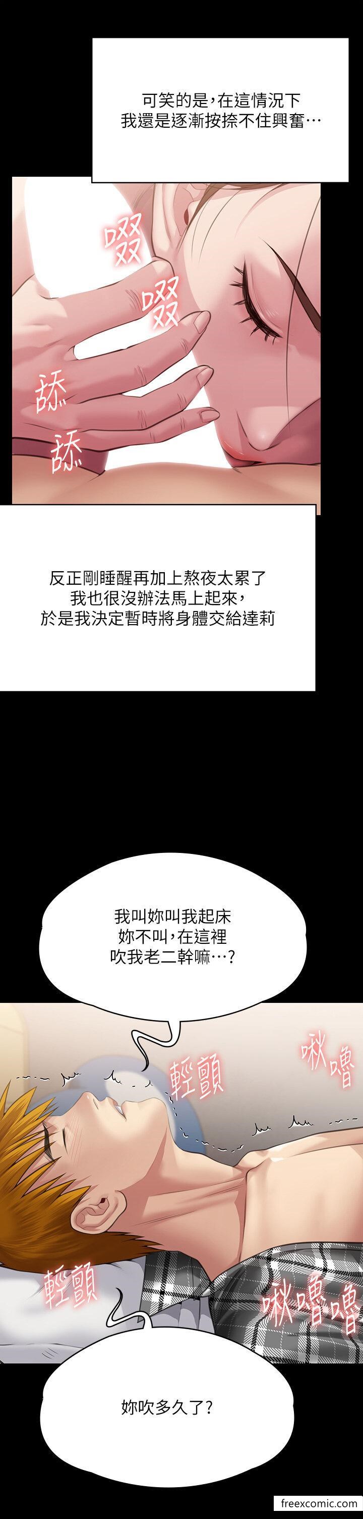 54P - 傀儡