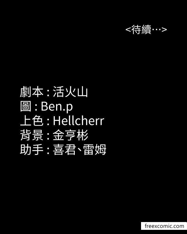 59P - 傀儡