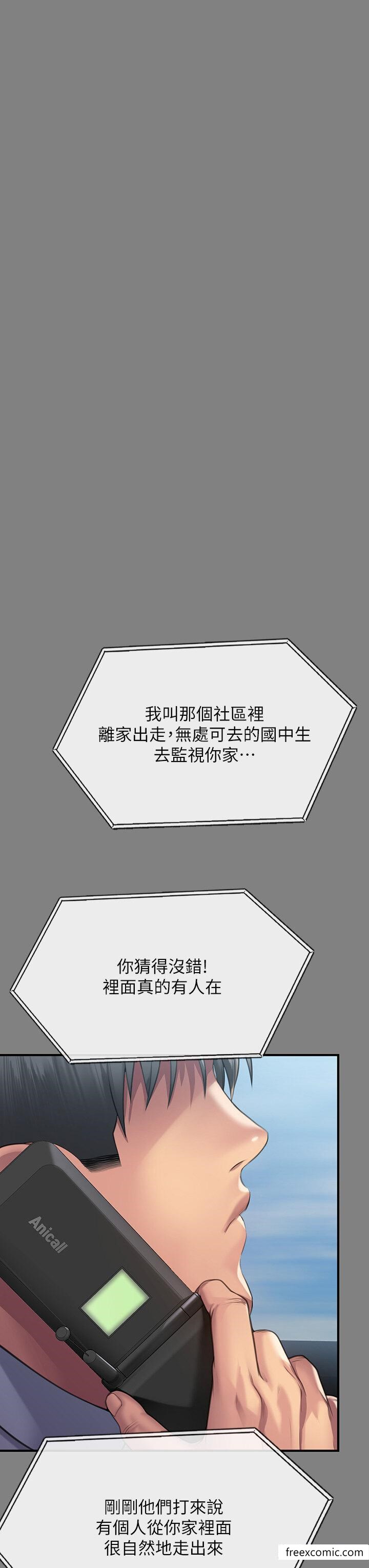 8P - 傀儡