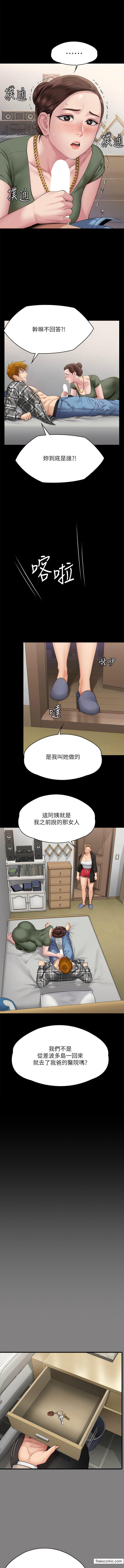 14P - 傀儡