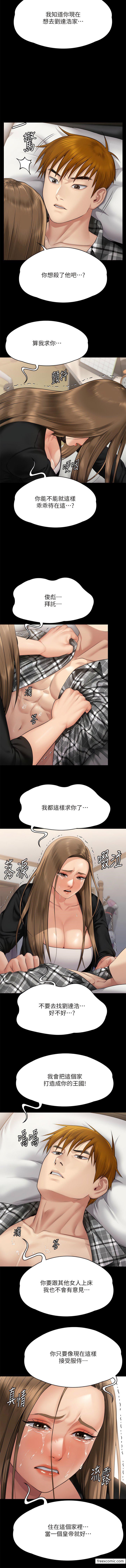 17P - 傀儡
