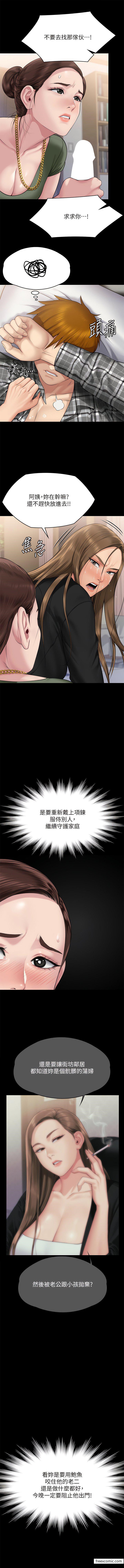 18P - 傀儡
