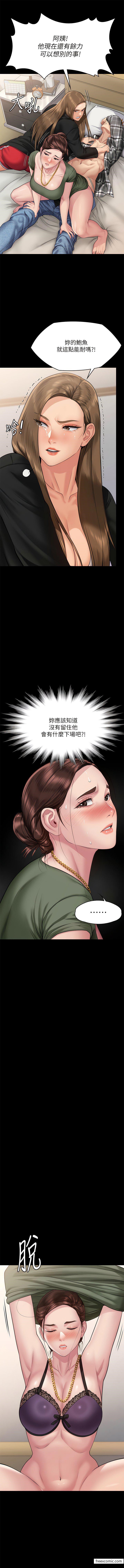 21P - 傀儡
