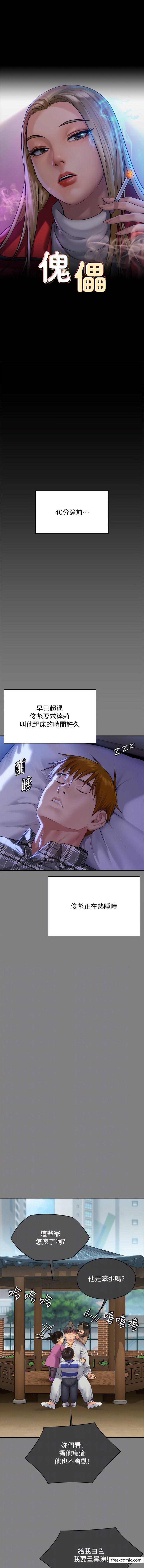 2P - 傀儡