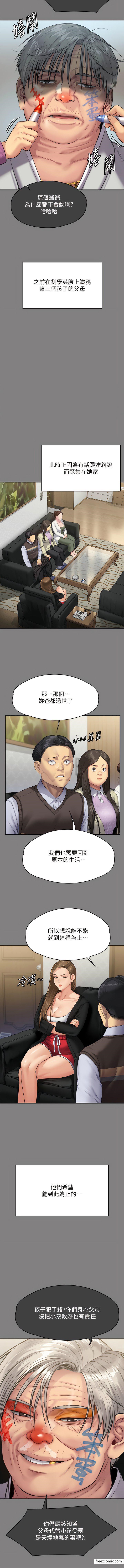 3P - 傀儡