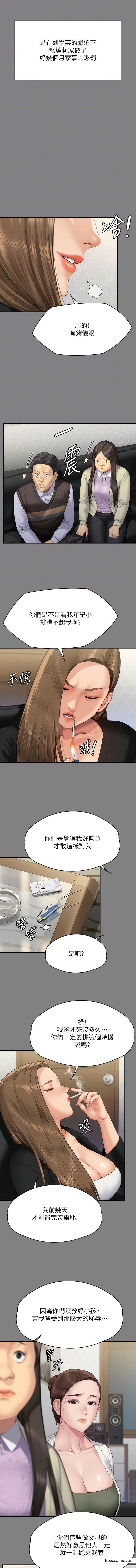 4P - 傀儡