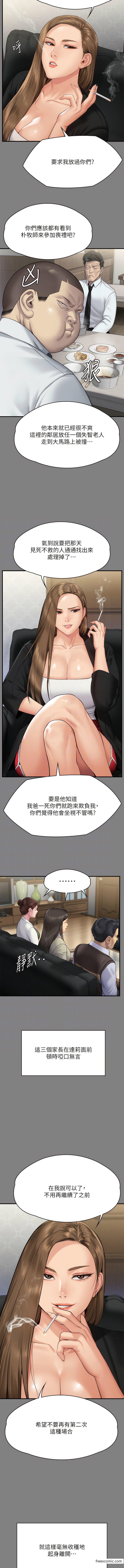 5P - 傀儡