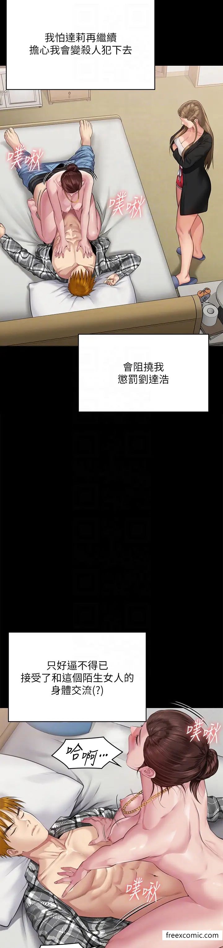 14P - 傀儡