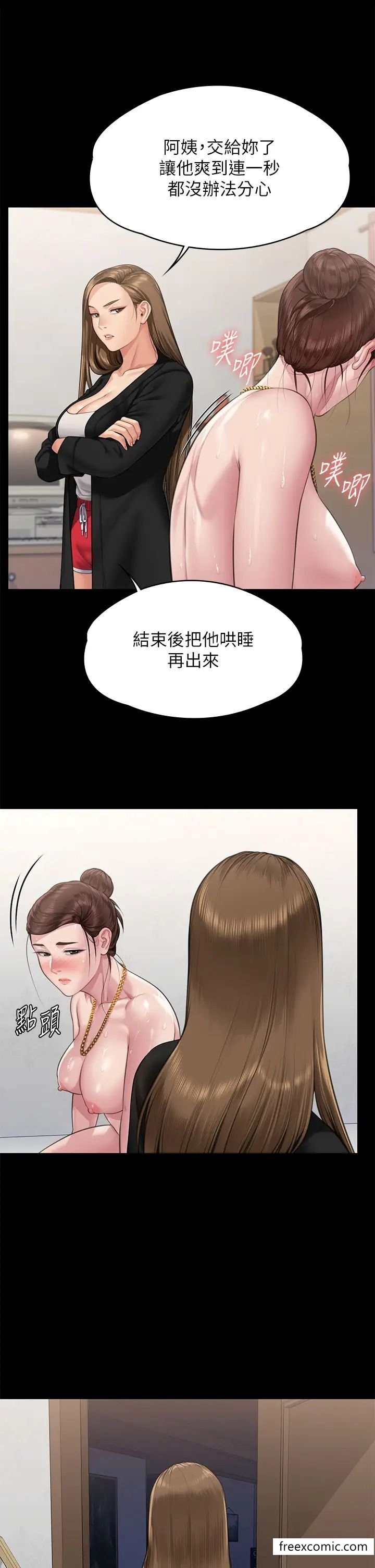 17P - 傀儡