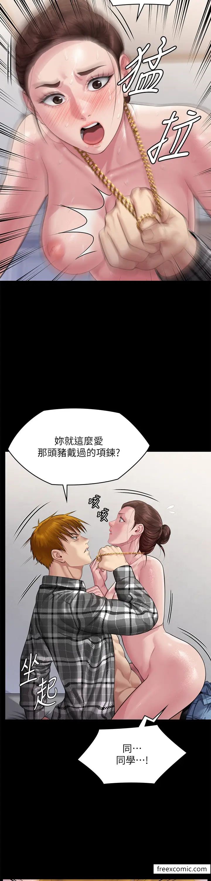 33P - 傀儡