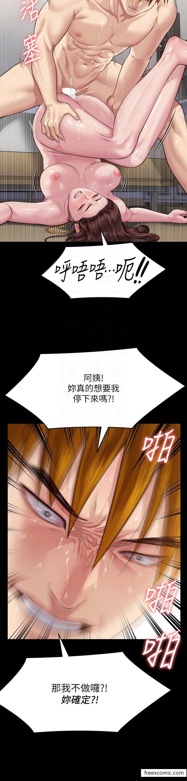 18P - 傀儡