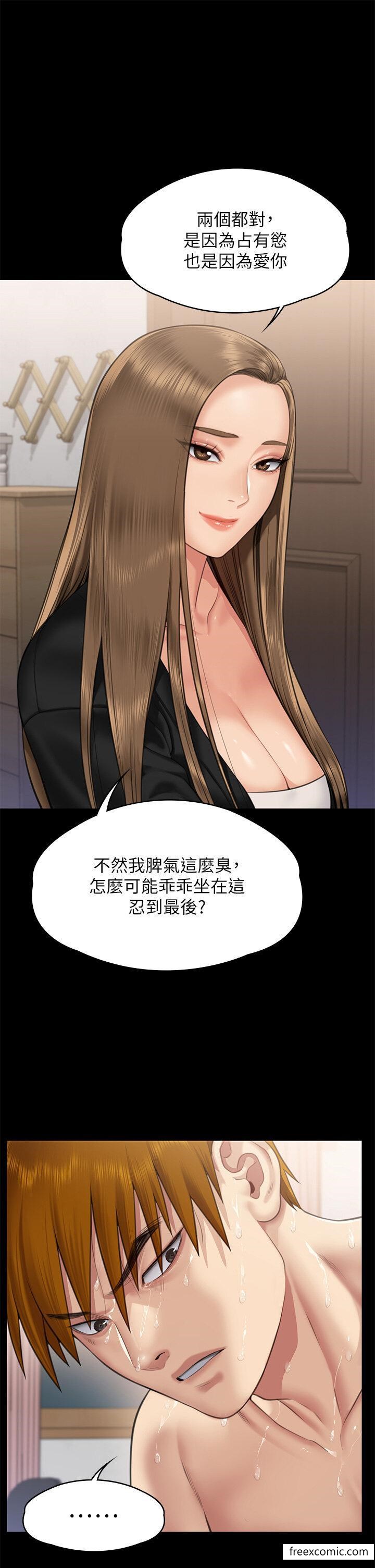 33P - 傀儡