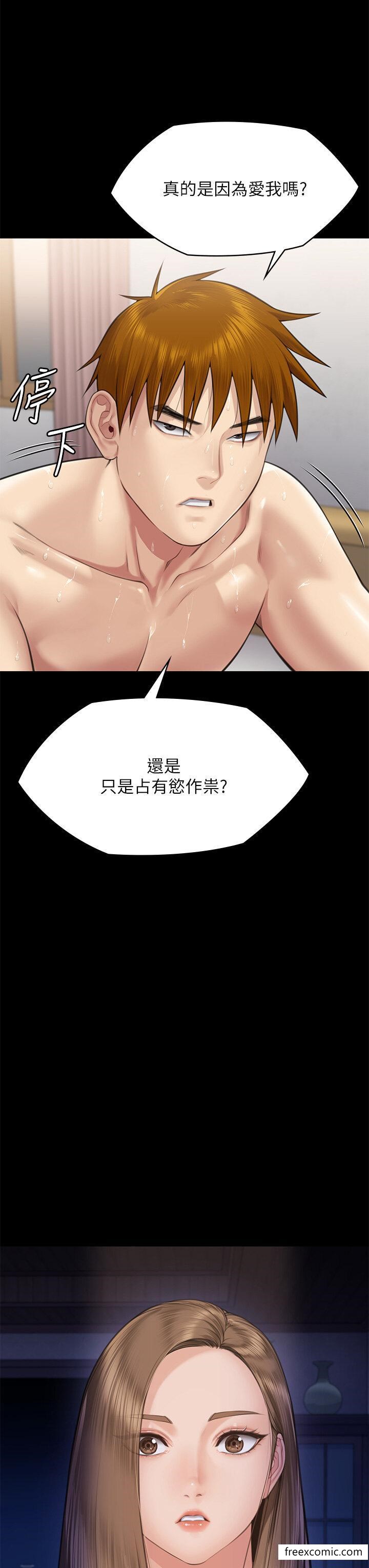 3P - 傀儡