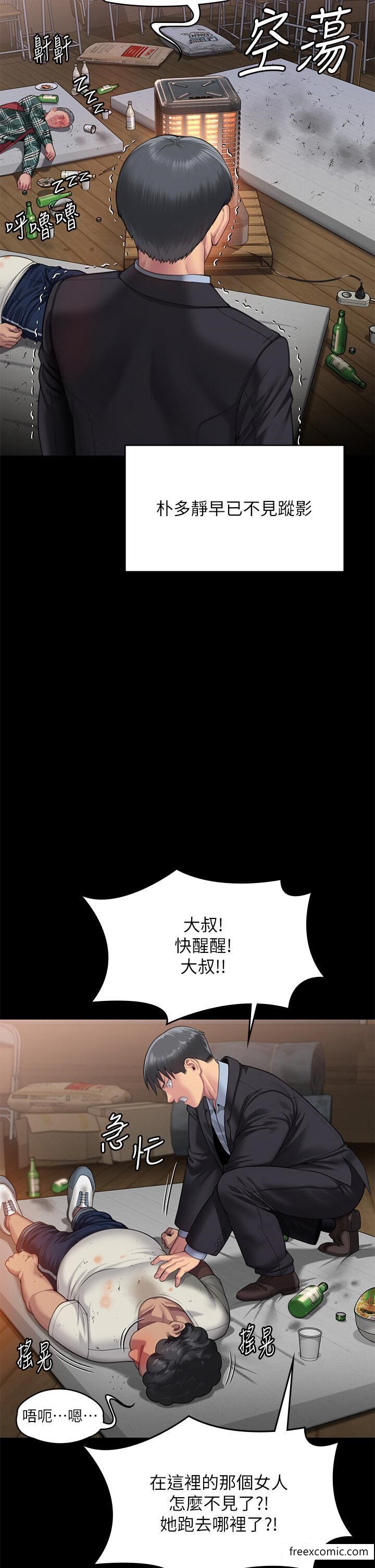 49P - 傀儡