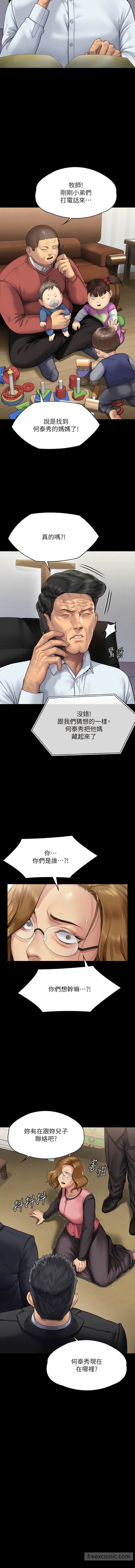 19P - 傀儡