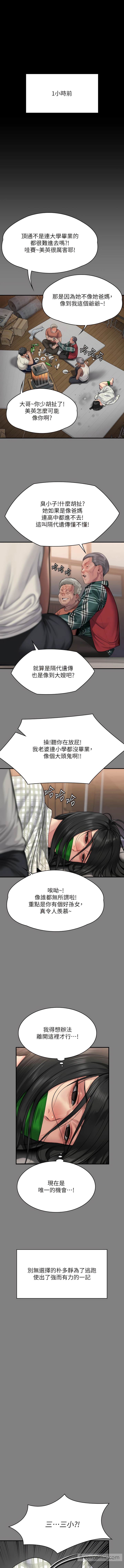 3P - 傀儡