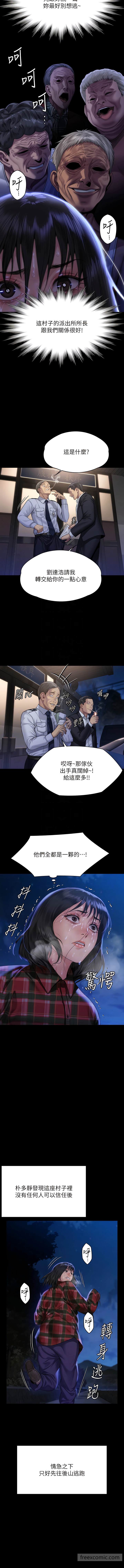 9P - 傀儡