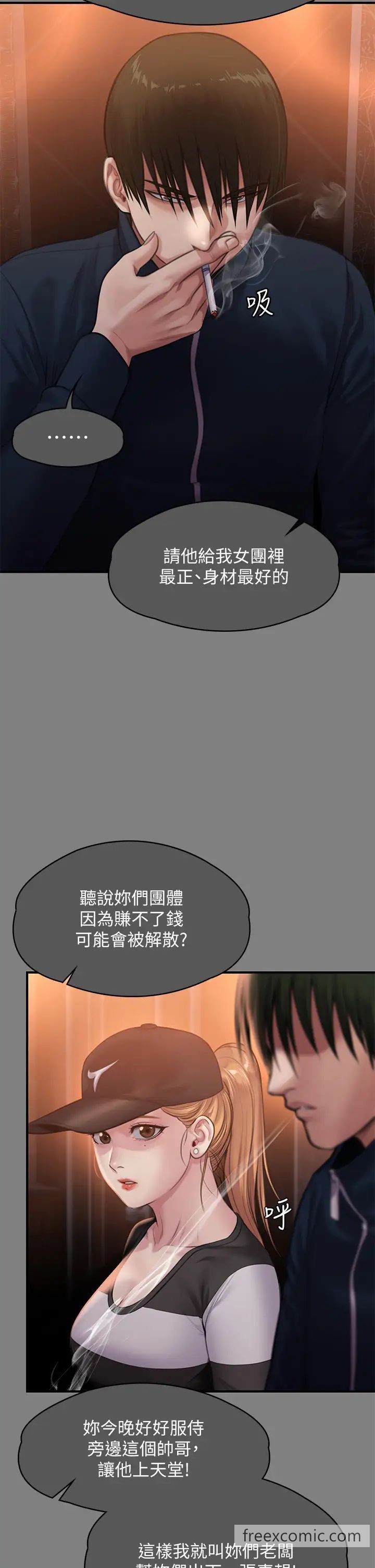 17P - 傀儡