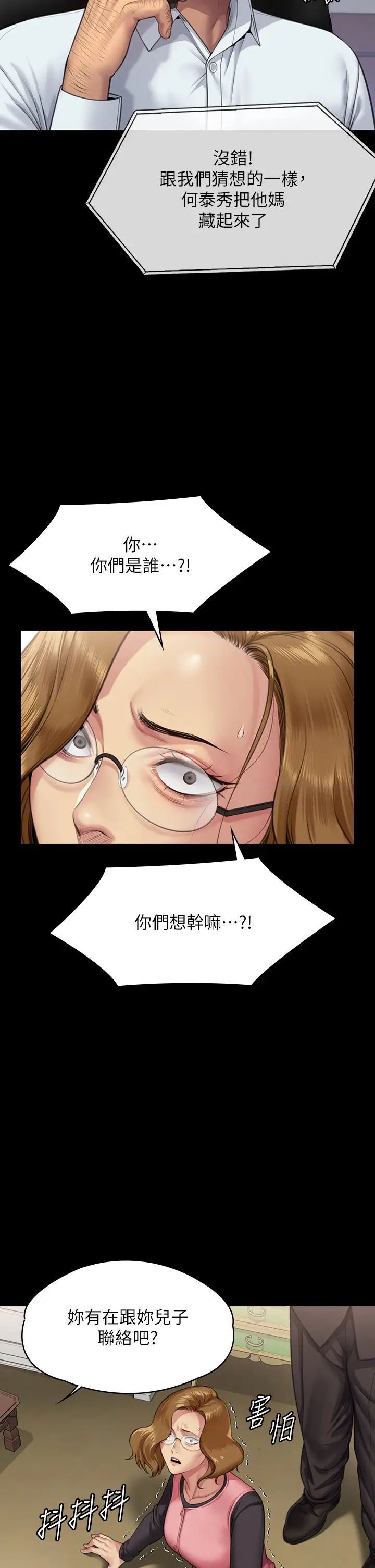 2P - 傀儡