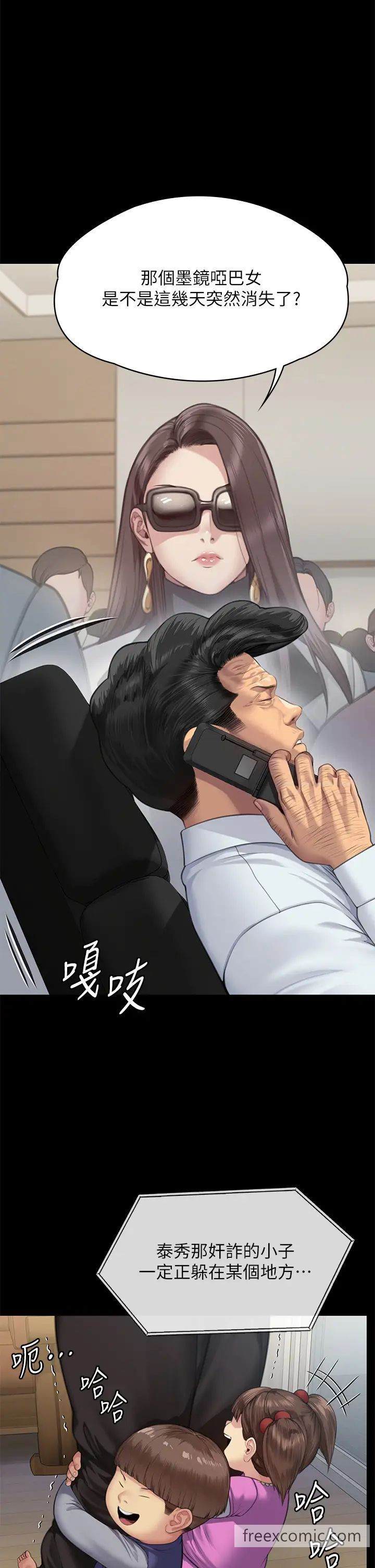 33P - 傀儡