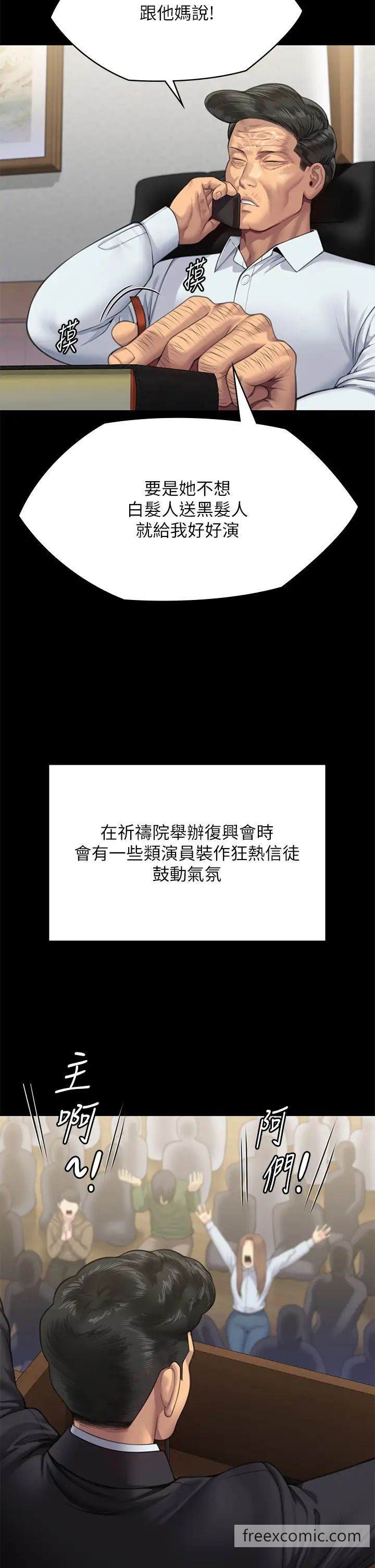 36P - 傀儡