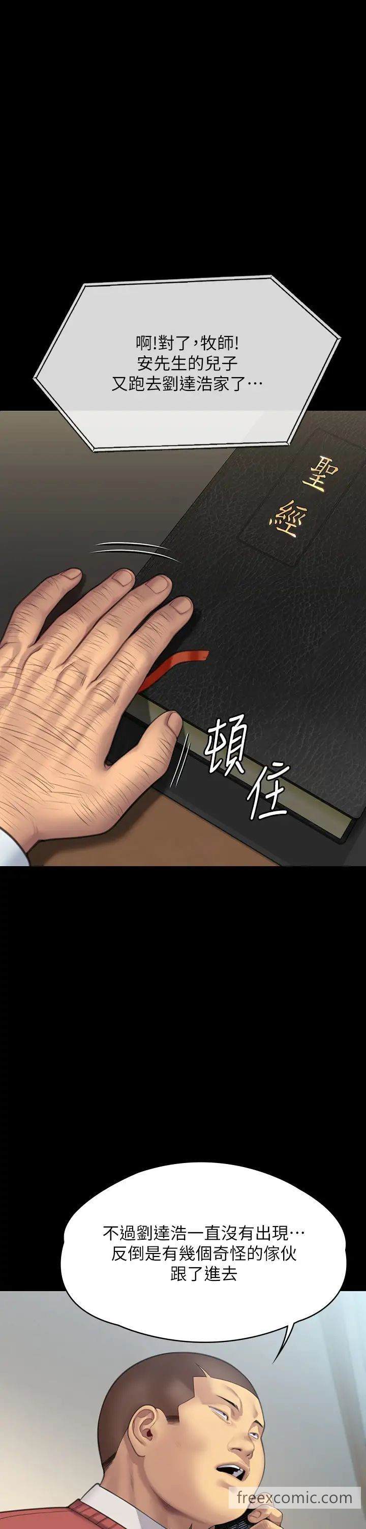 38P - 傀儡