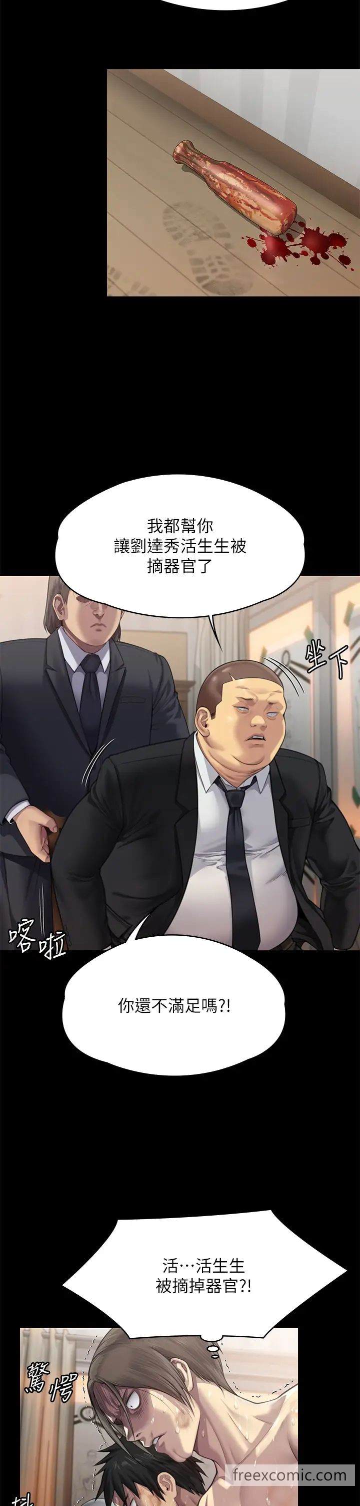 55P - 傀儡