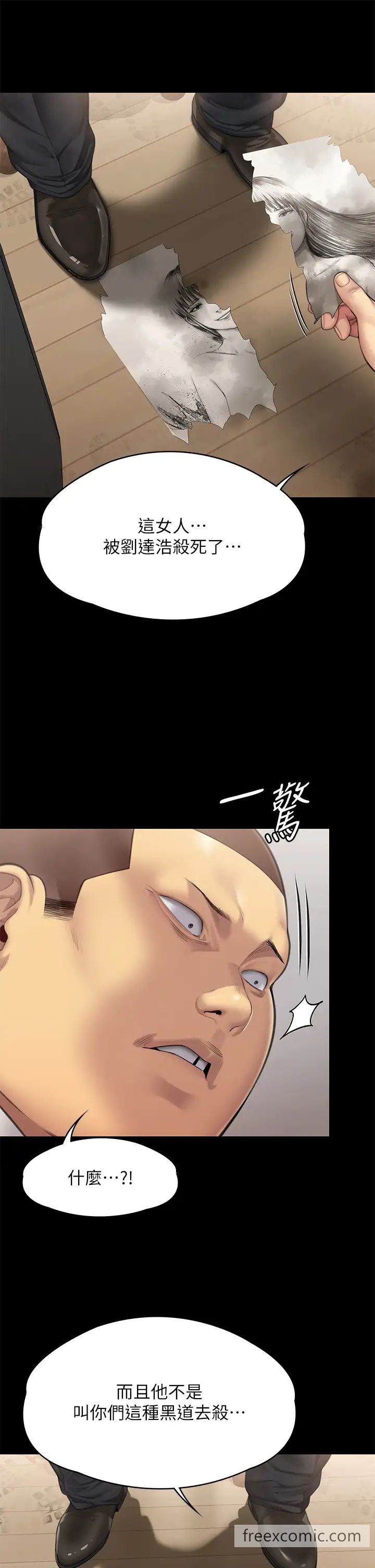 59P - 傀儡