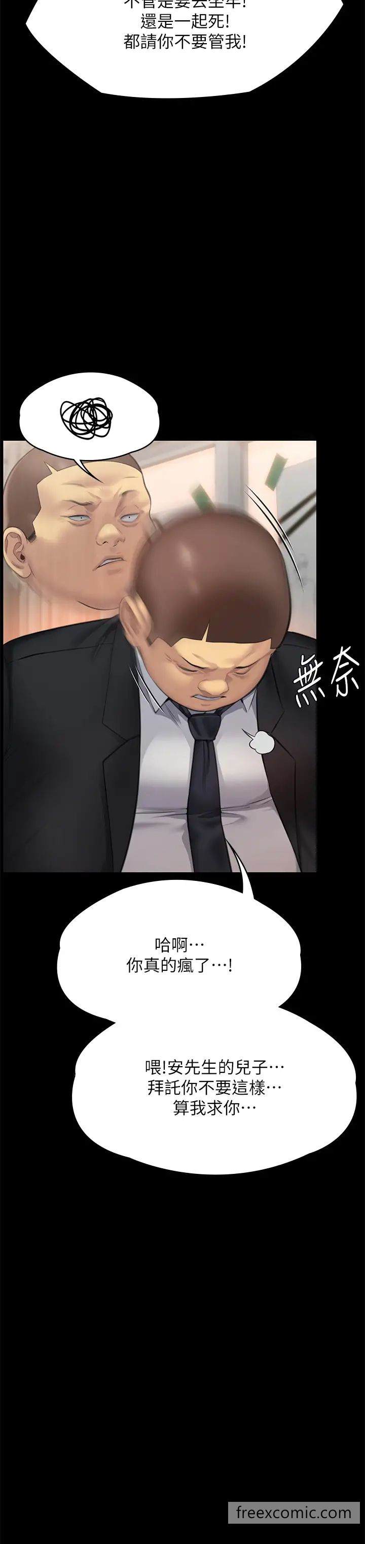 66P - 傀儡